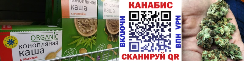 Еда ТГК конопля Павлово