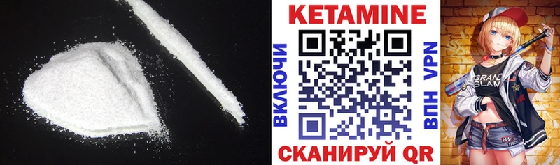 Кетамин ketamine  купить закладку  Павлово 