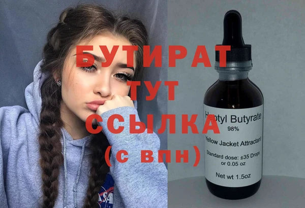 стафф Бронницы