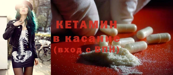 стафф Бронницы