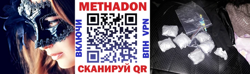 МЕТАДОН VHQ  мориарти как зайти  Павлово 